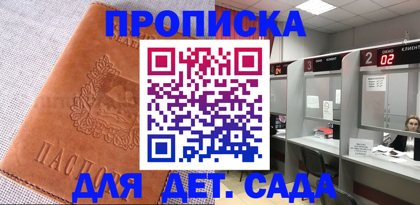 прописка поиск в Озёрах