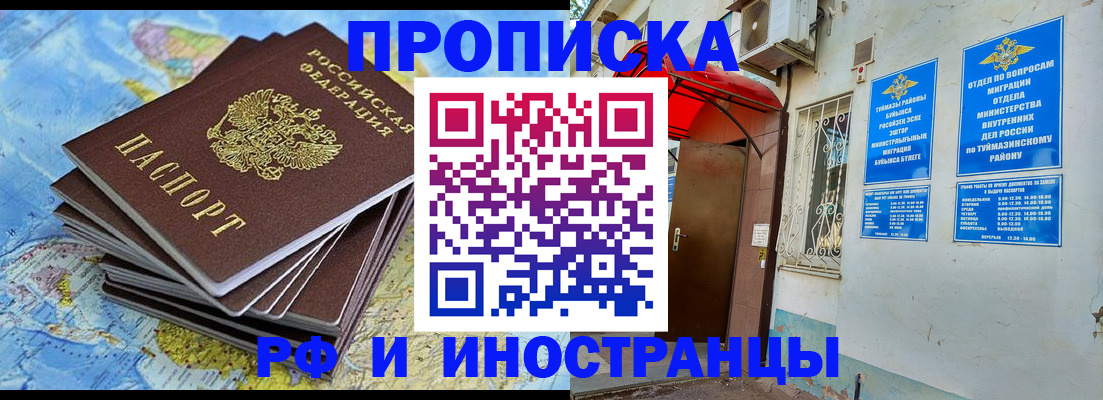 прописка ребенка в Озёрах