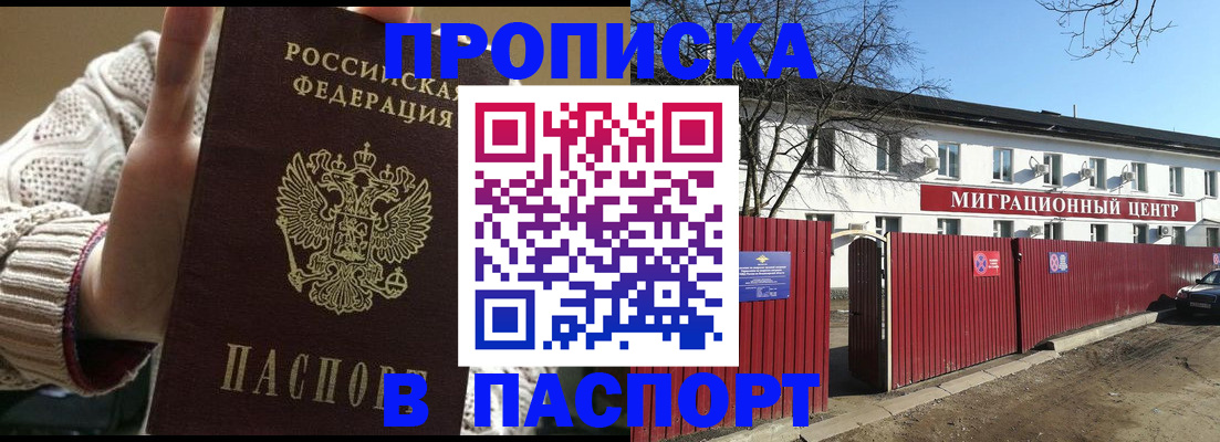 временная регистрация поиск в Озёрах