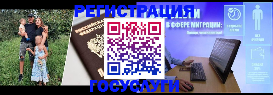 прописка паспорт в Озёрах